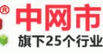 中网市场