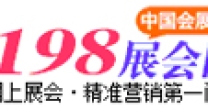 198展会网